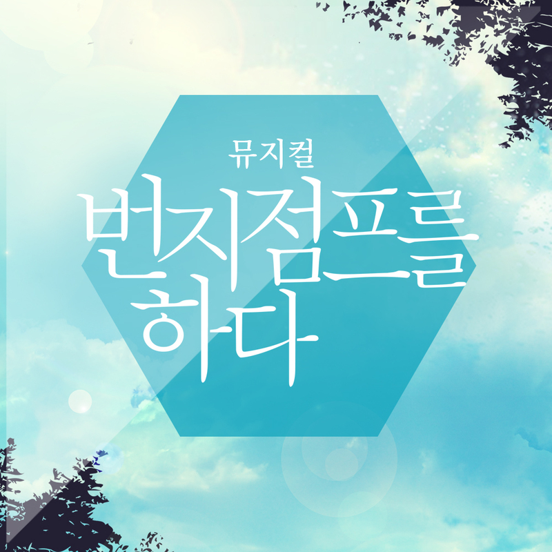그게 나의 전부란 걸 artwork