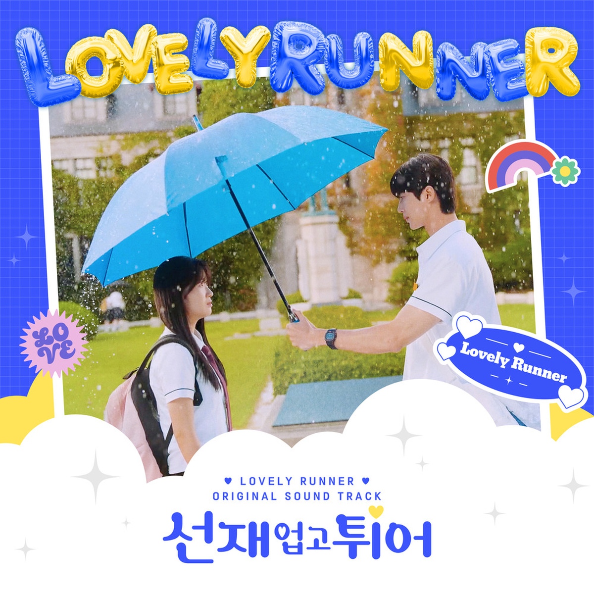 소나기 artwork